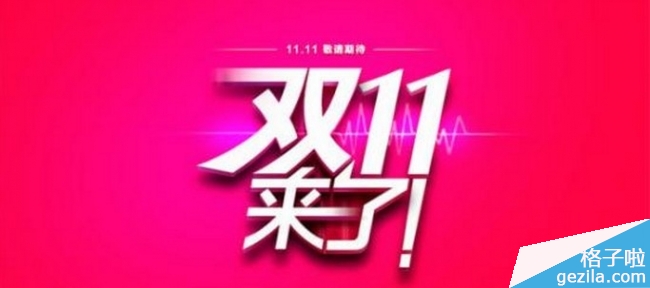 2014年“双11”快递物流大比拼
