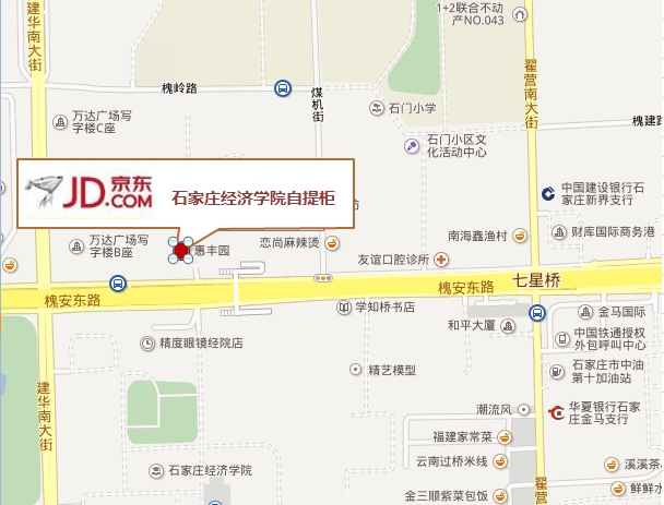 石家庄经济学院自提柜