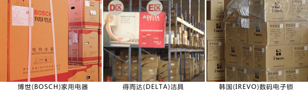 仓储案例