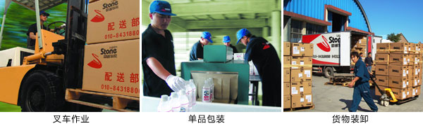 仓储设施